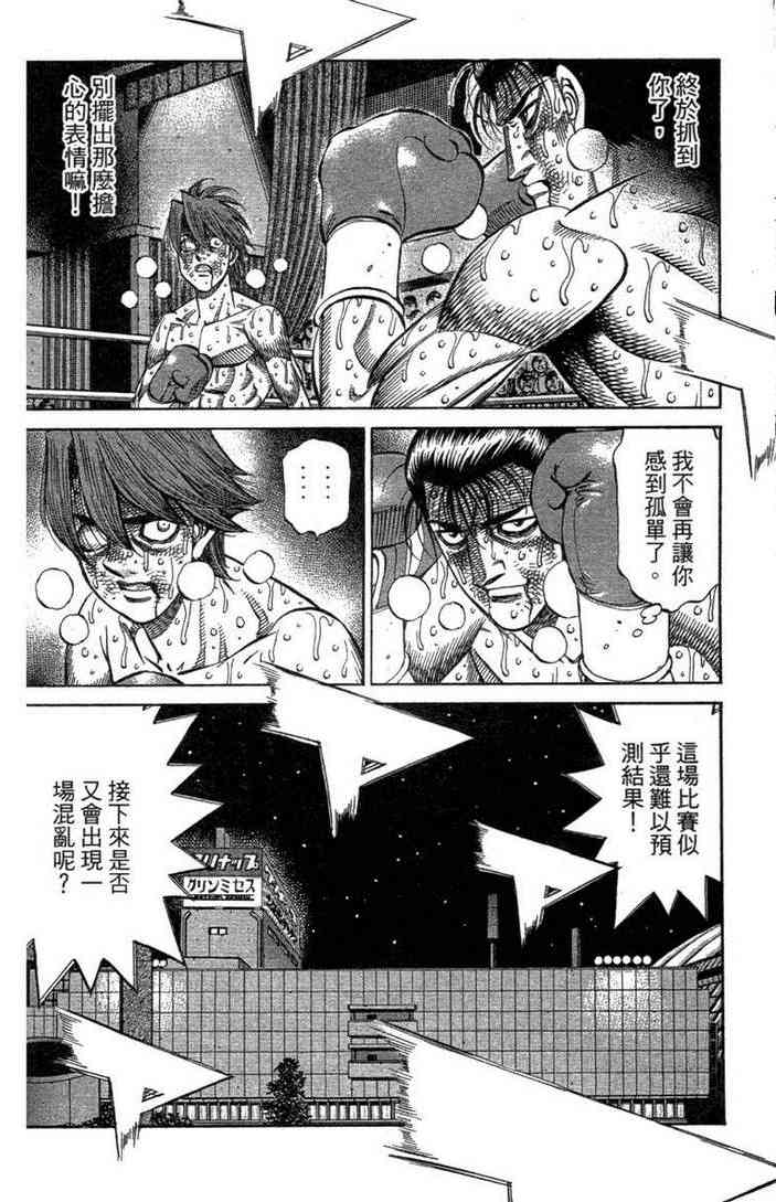 第一神拳 - 第100卷 - 第72张图