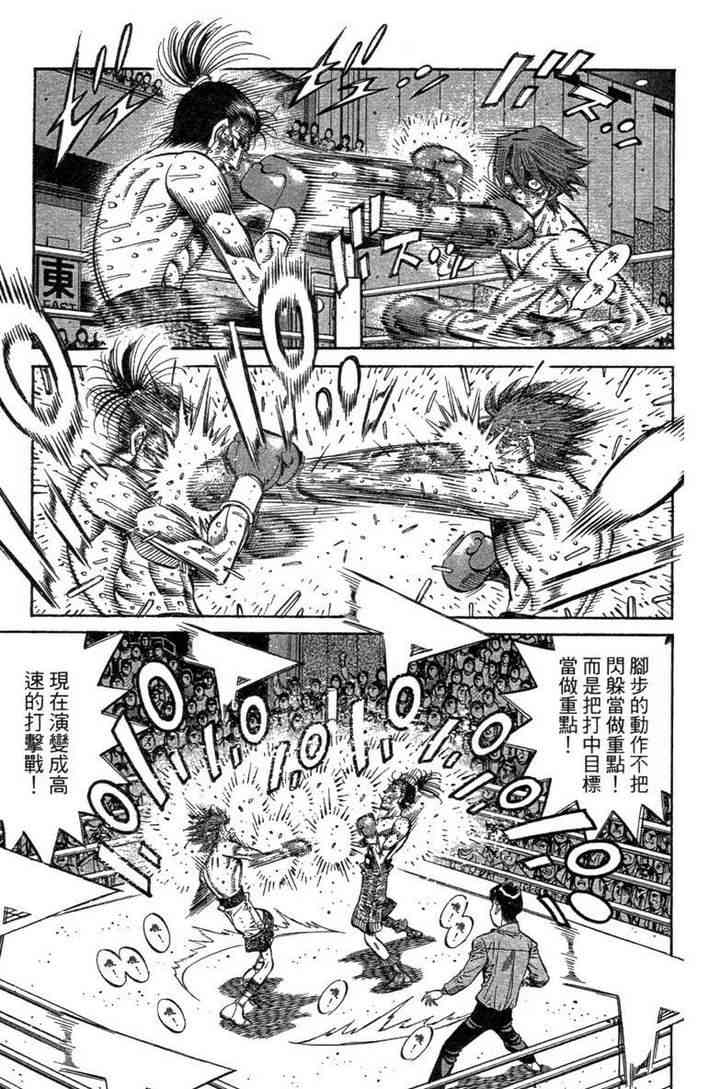 第一神拳 - 第100卷 - 第77张图