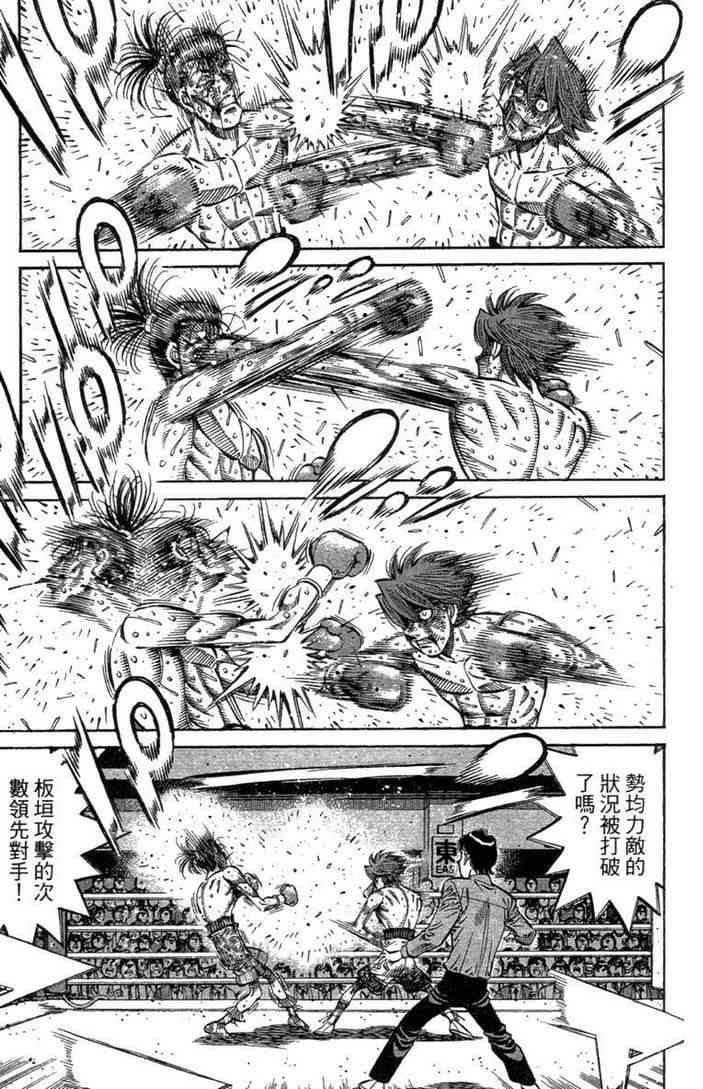 第一神拳 - 第100卷 - 第81张图