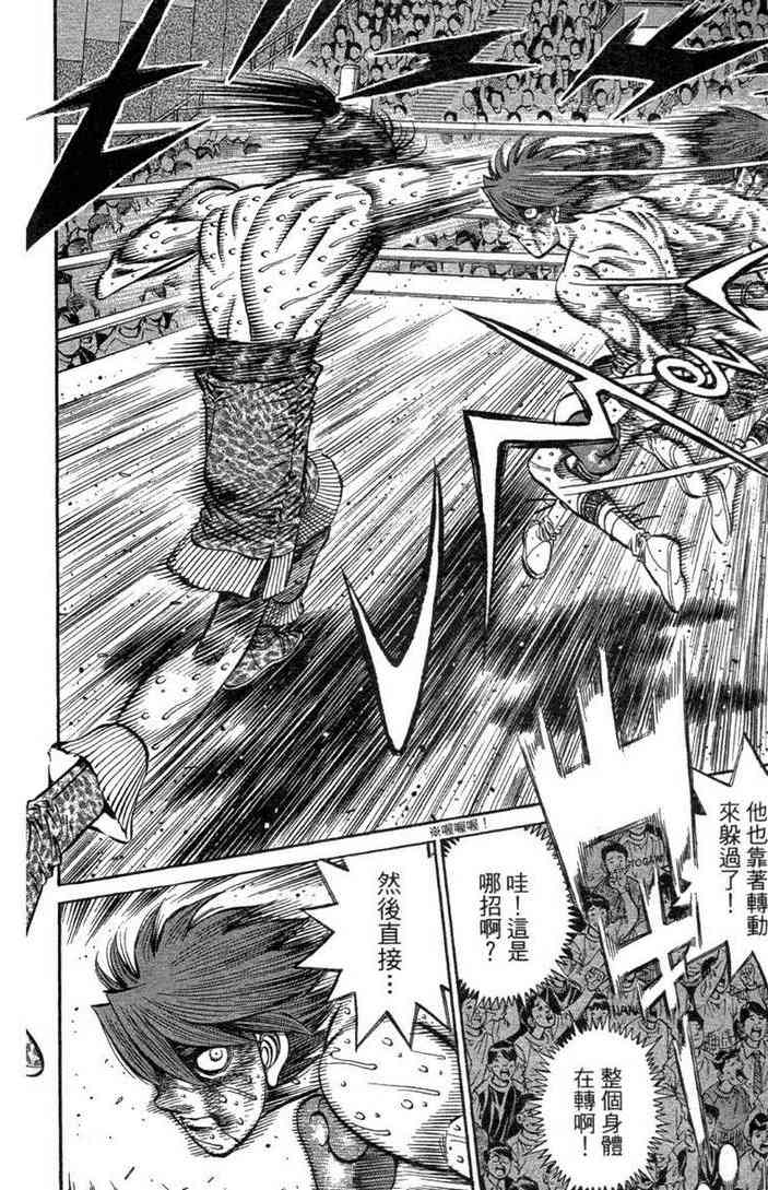 第一神拳 - 第100卷 - 第84张图