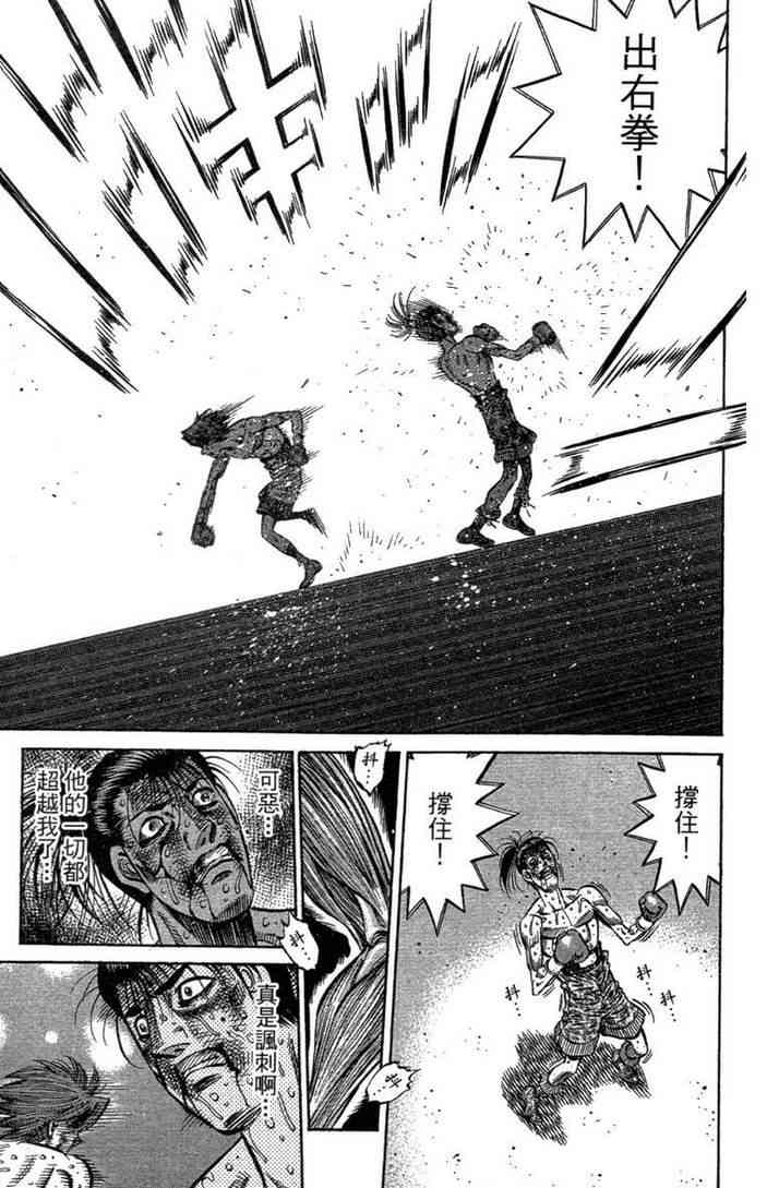 第一神拳 - 第100卷 - 第85张图