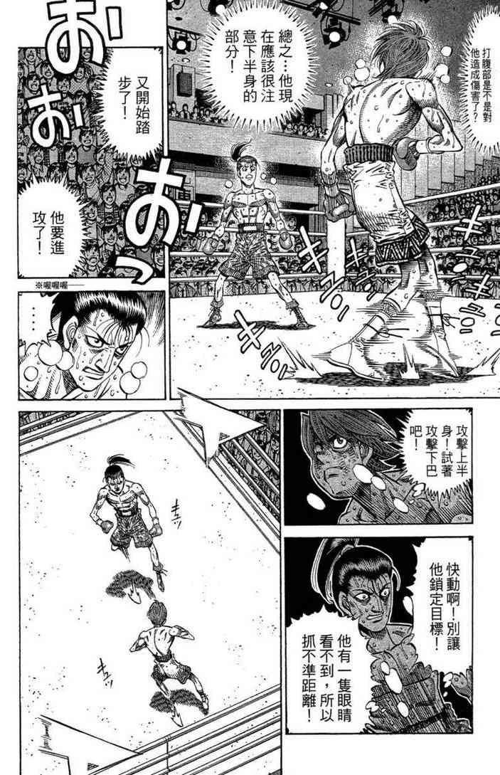 第一神拳 - 第100卷 - 第8张图