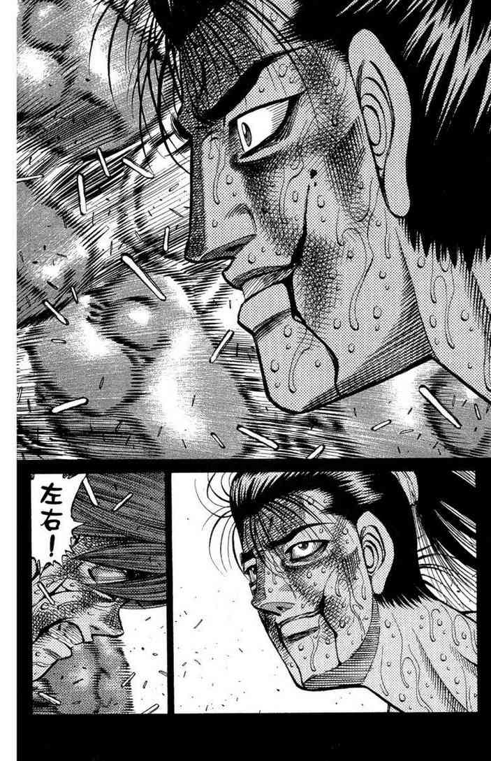 第一神拳 - 第100卷 - 第90张图