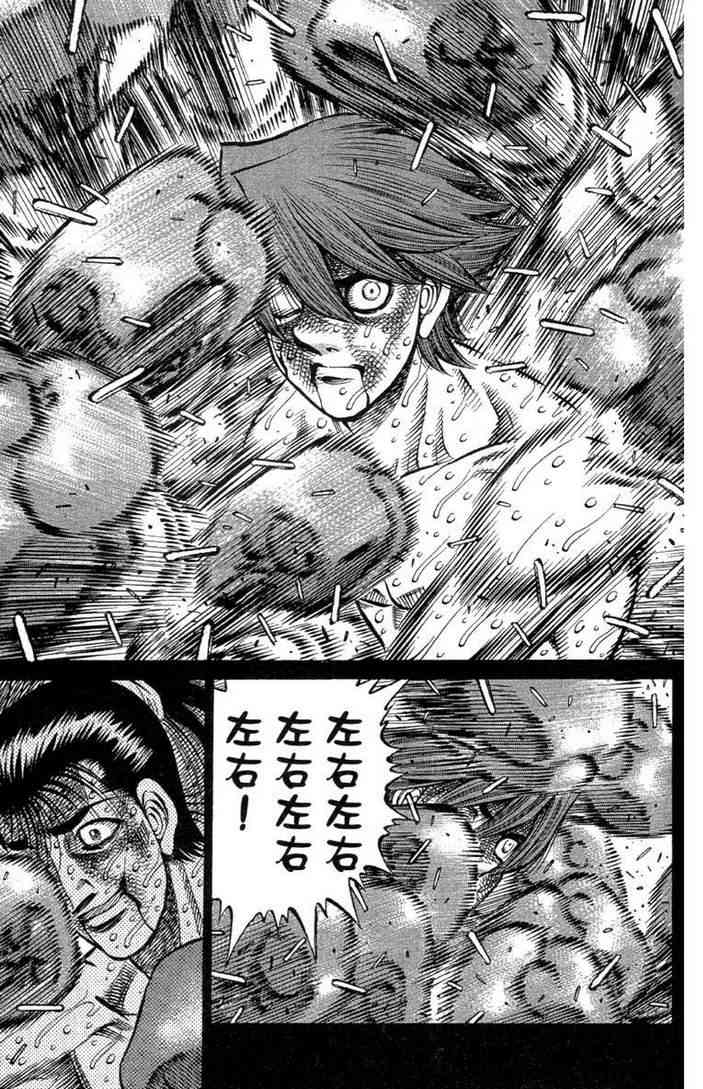 第一神拳 - 第100卷 - 第91张图