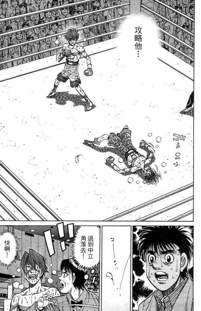 第一神拳 - 第100卷 - 第93张图