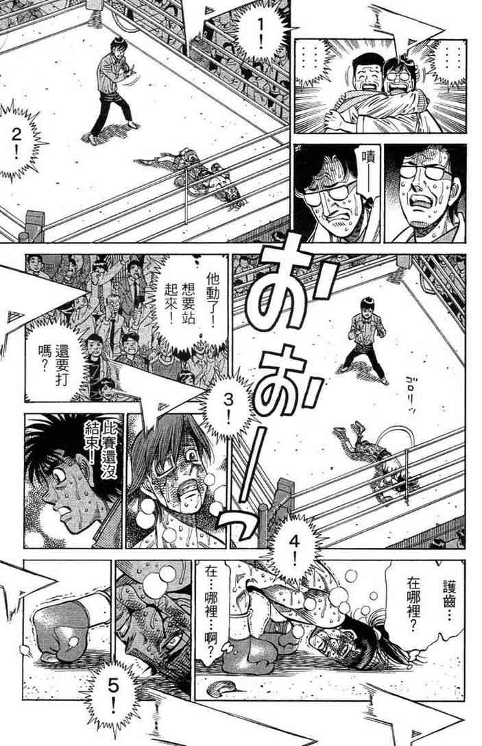 第一神拳 - 第100卷 - 第95张图