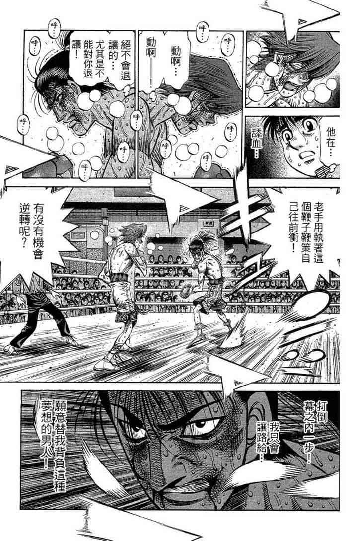 第一神拳 - 第100卷 - 第99张图