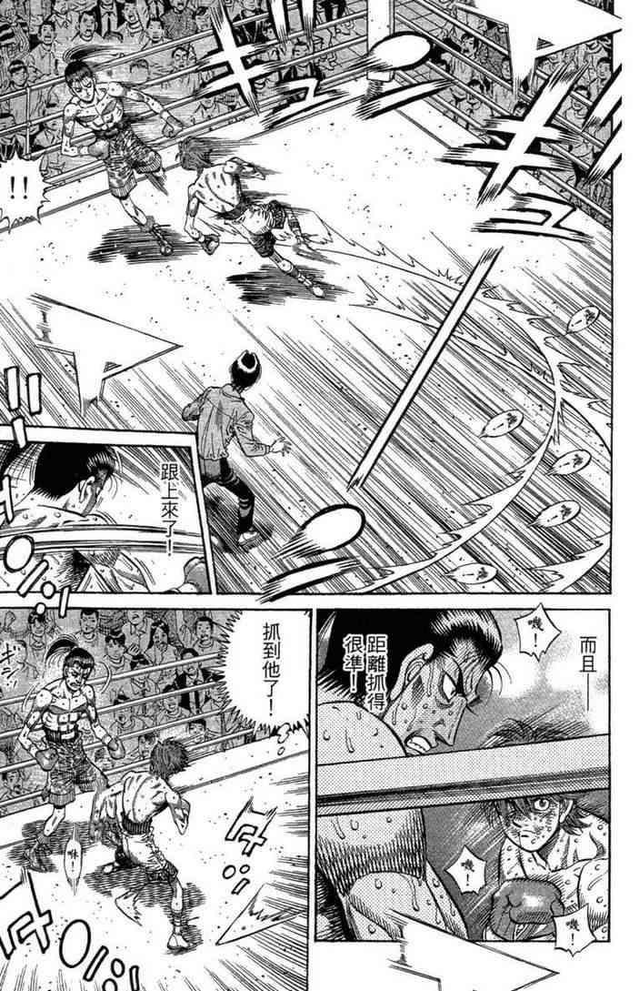 第一神拳 - 第100卷 - 第9张图