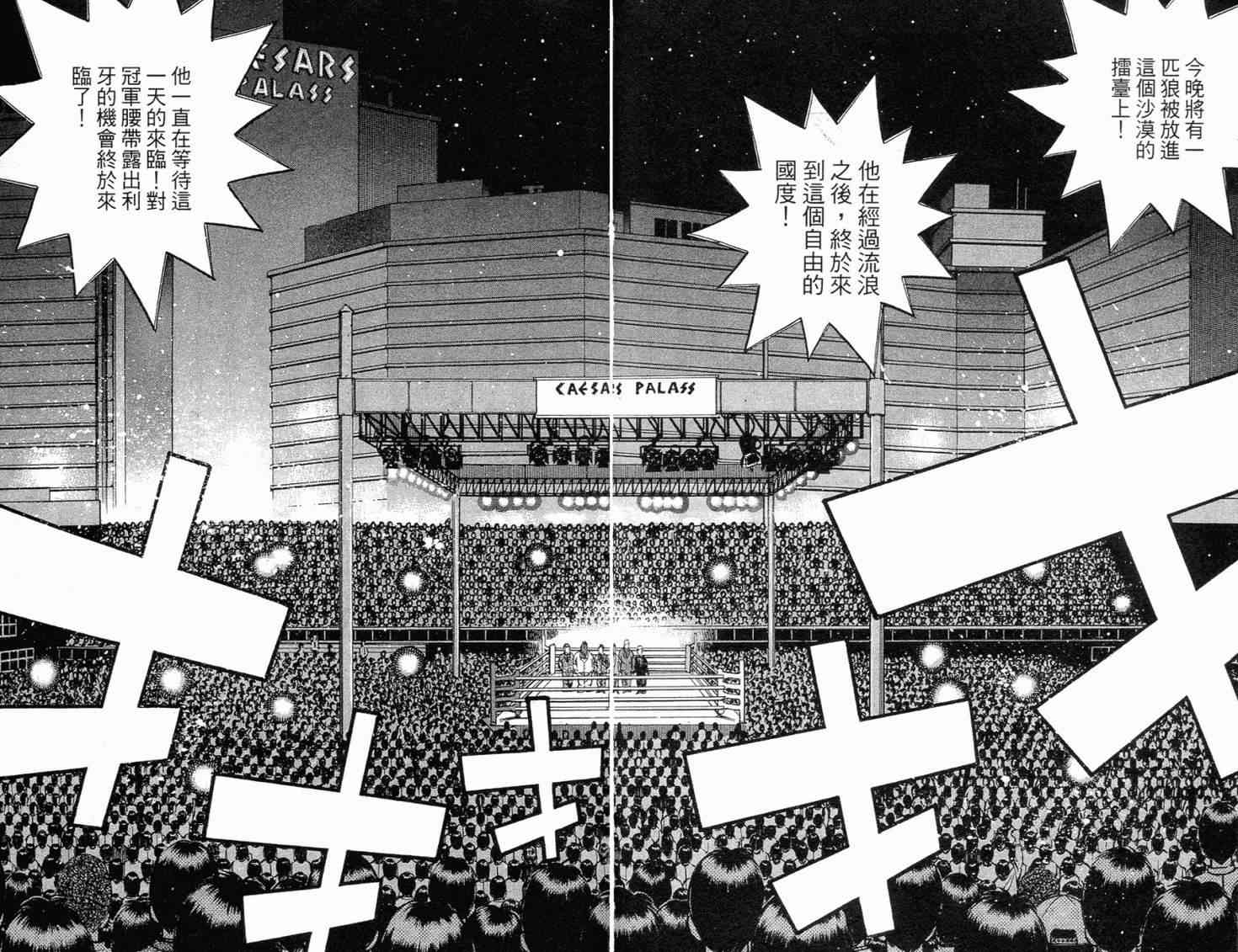 第一神拳 - 第101卷 - 第129张图