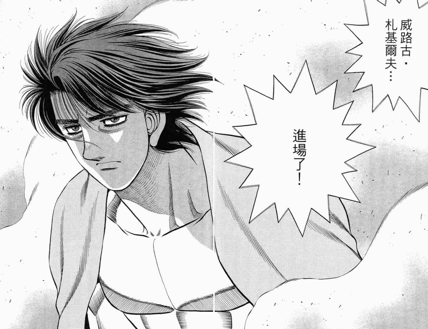 第一神拳 - 第101卷 - 第132张图