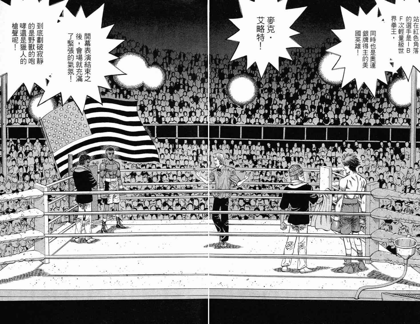 第一神拳 - 第101卷 - 第135张图