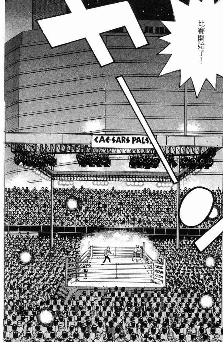 第一神拳 - 第101卷 - 第142张图