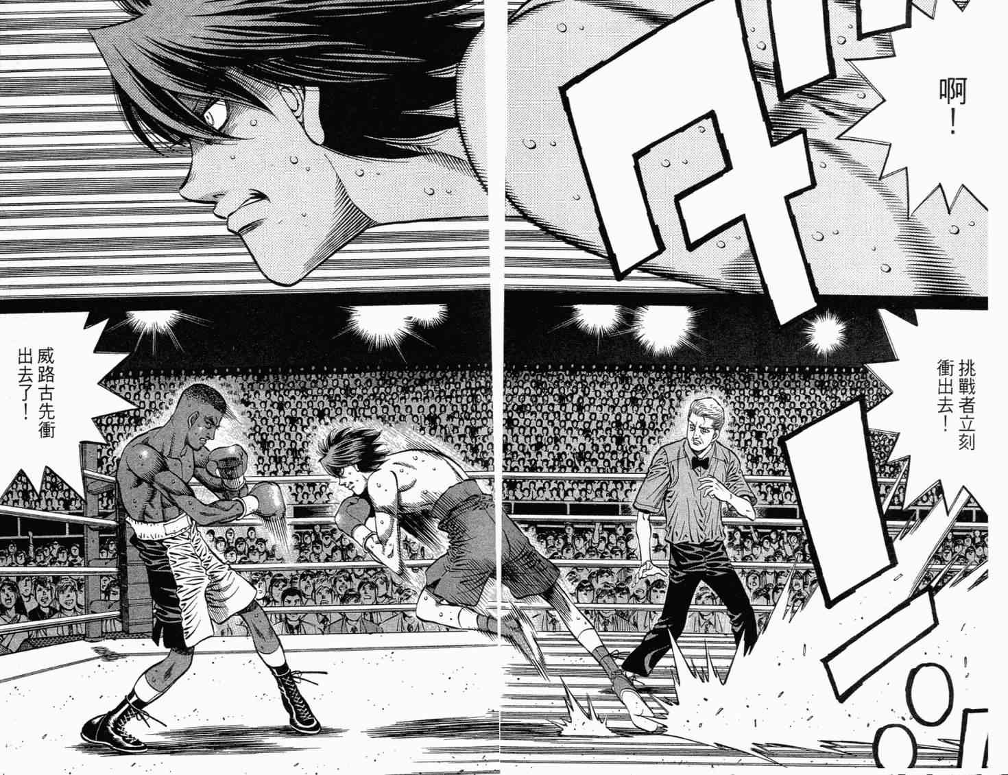 第一神拳 - 第101卷 - 第144张图