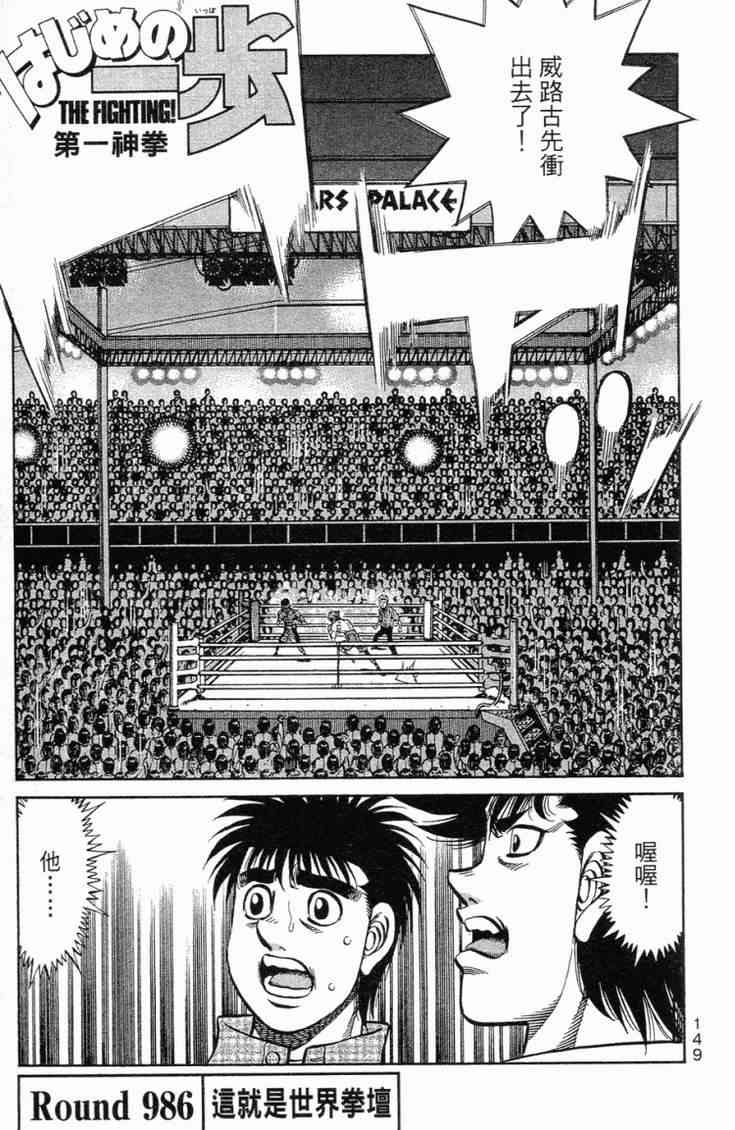 第一神拳 - 第101卷 - 第146张图