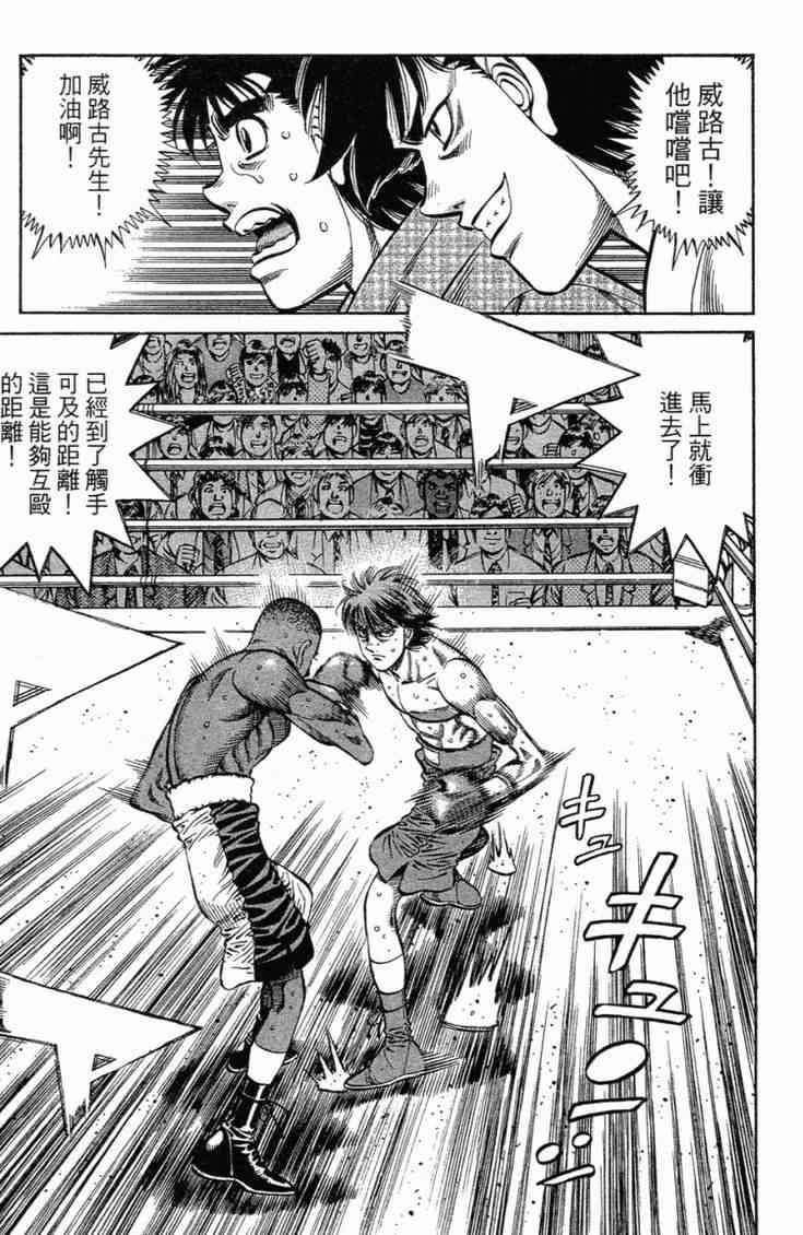 第一神拳 - 第101卷 - 第148张图