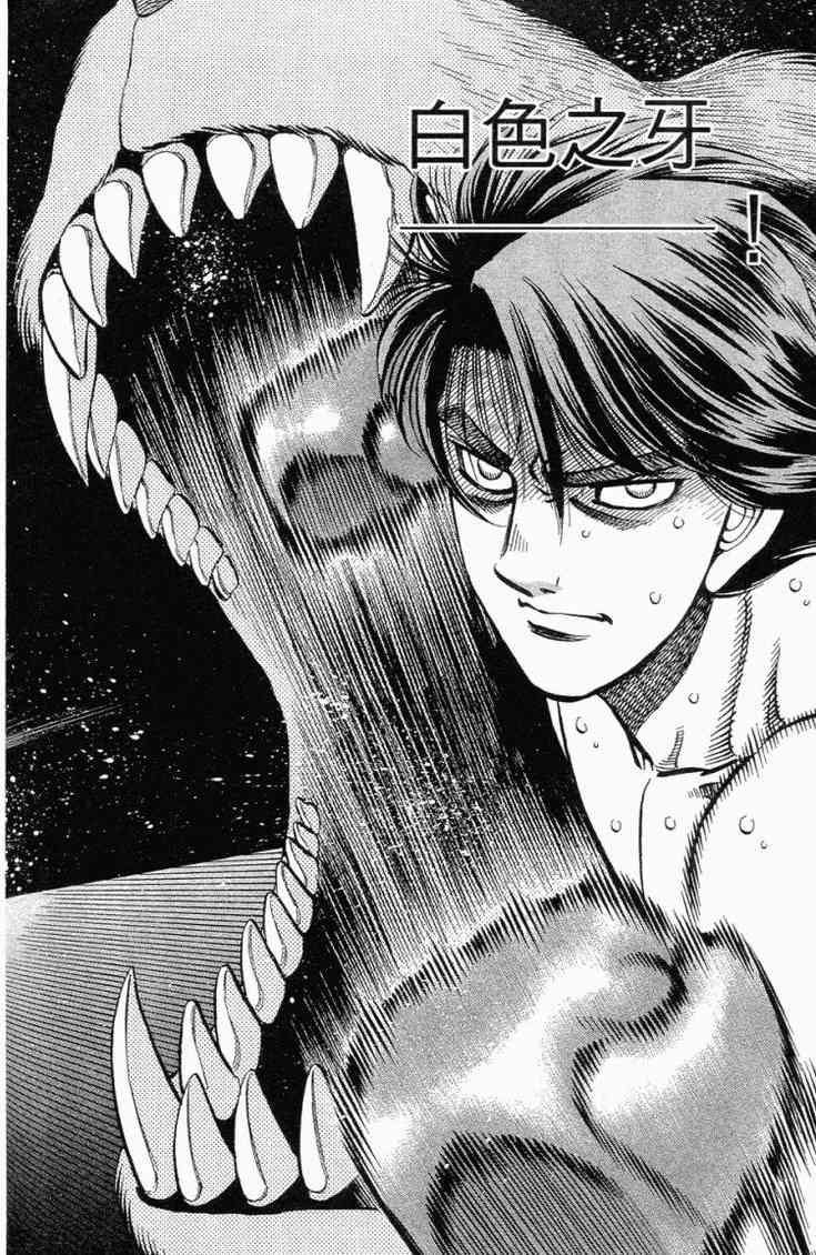 第一神拳 - 第101卷 - 第149张图