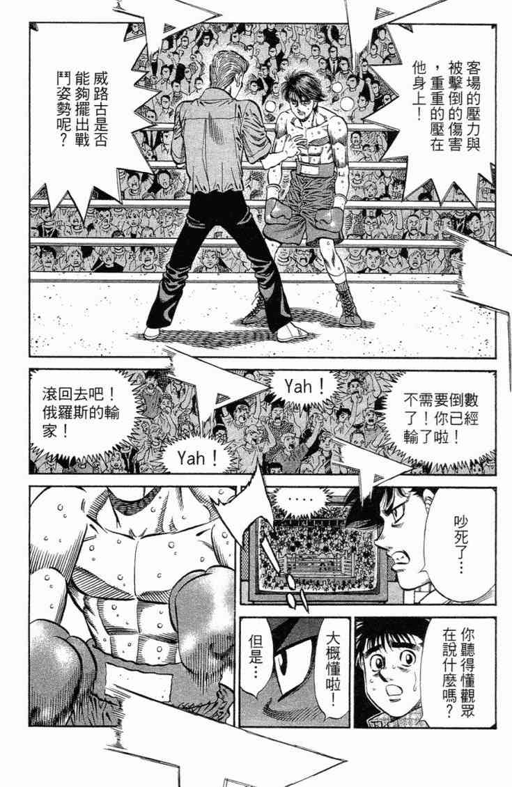 第一神拳 - 第101卷 - 第167张图