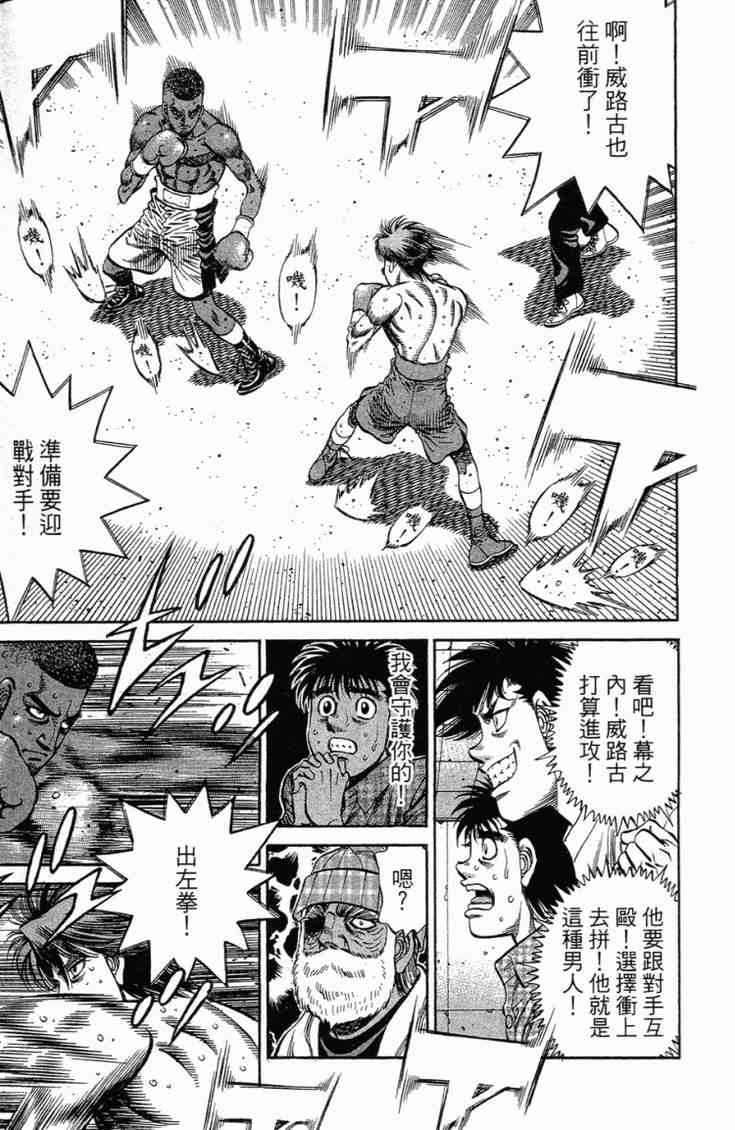 第一神拳 - 第101卷 - 第172张图