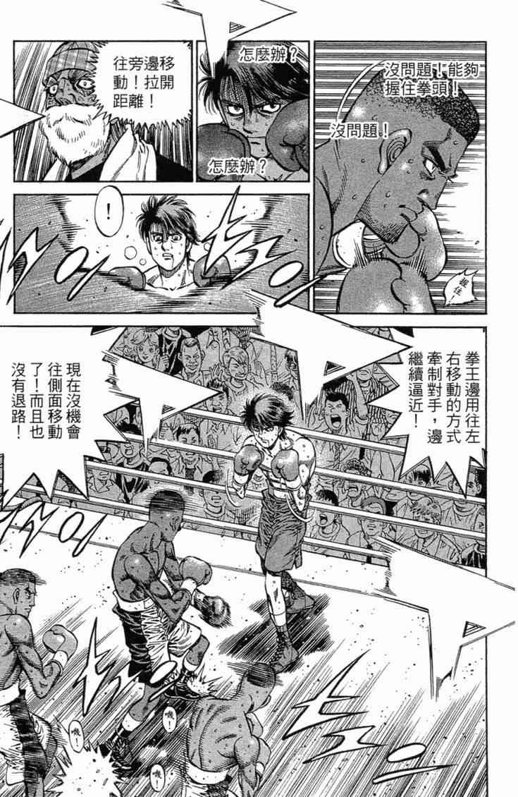 第一神拳 - 第101卷 - 第182张图