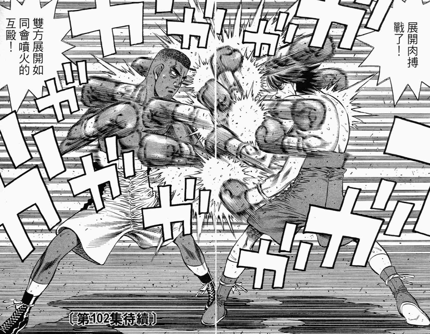 第一神拳 - 第101卷 - 第187张图