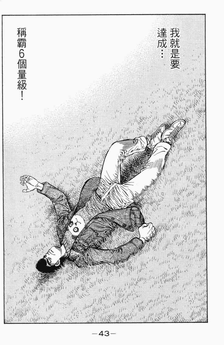 第一神拳 - 第101卷 - 第46张图