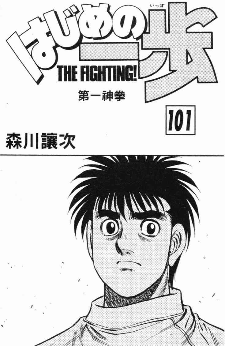 第一神拳 - 第101卷 - 第4张图