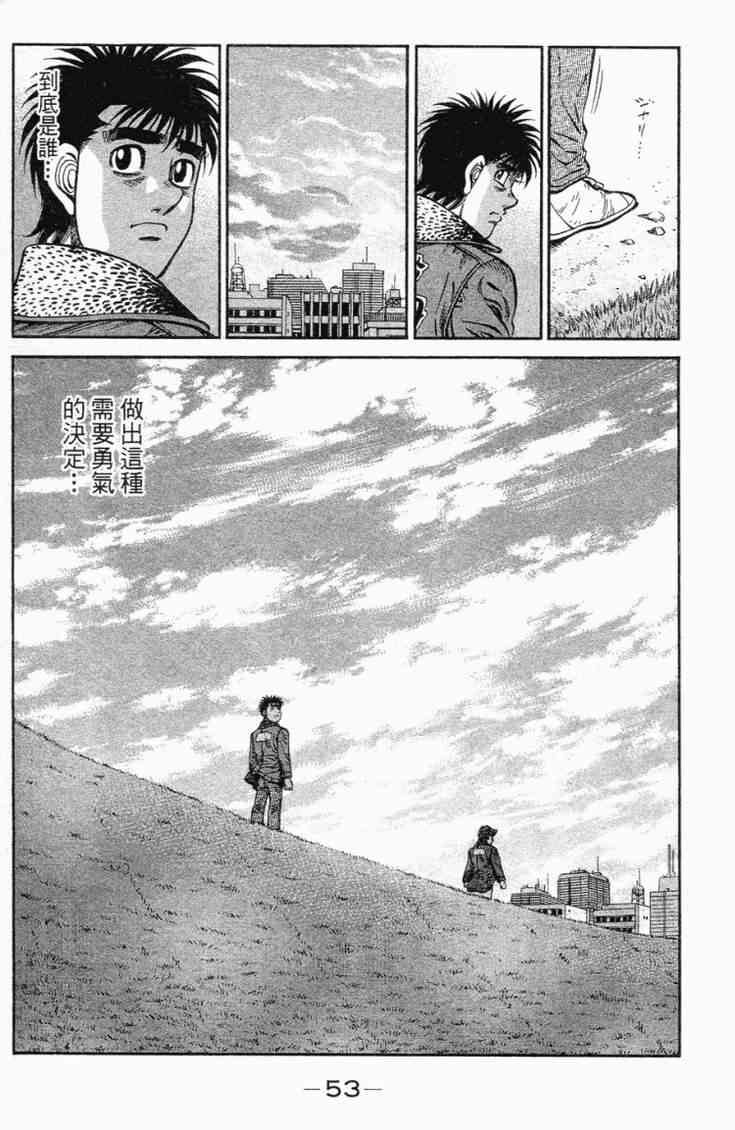 第一神拳 - 第101卷 - 第56张图