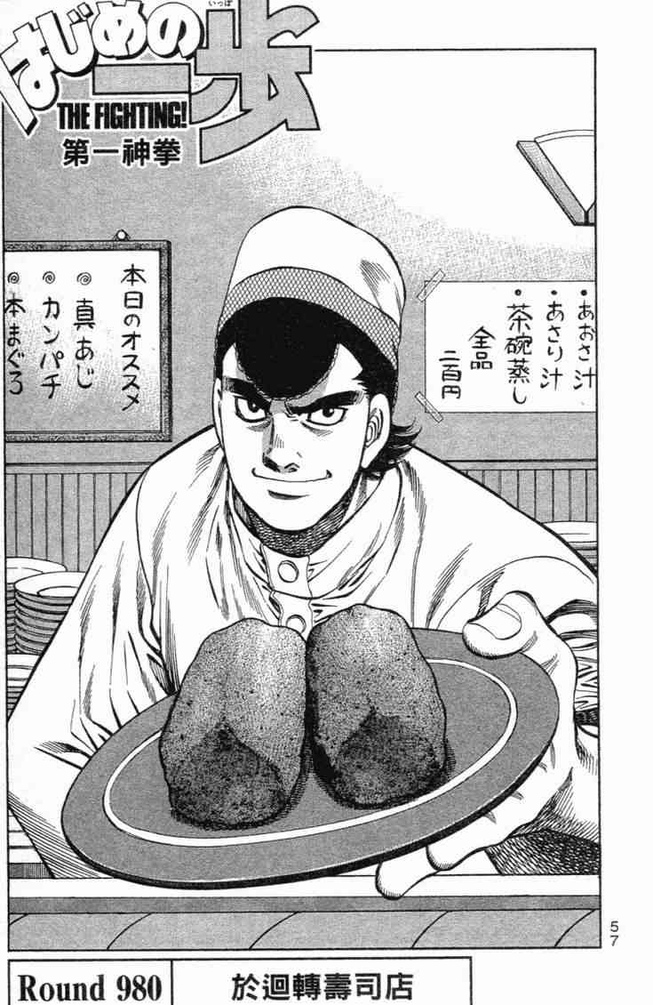 第一神拳 - 第101卷 - 第60张图