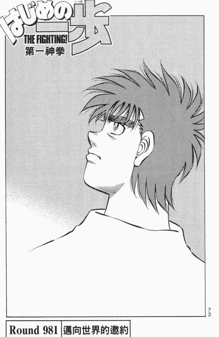 第一神拳 - 第101卷 - 第76张图