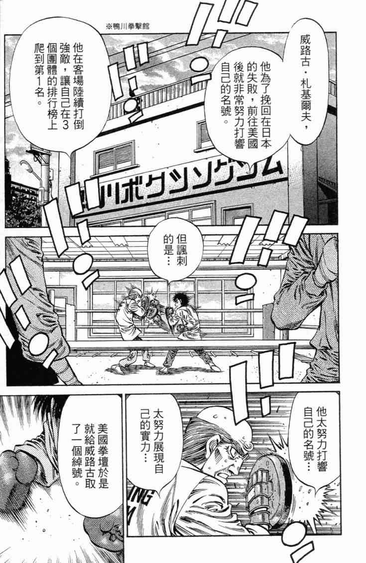 第一神拳 - 第101卷 - 第97张图