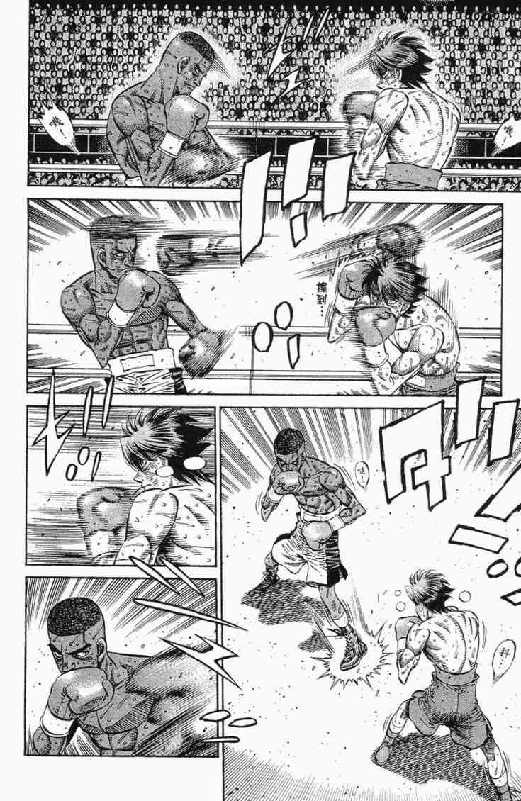 第一神拳 - 第102卷 - 第101张图