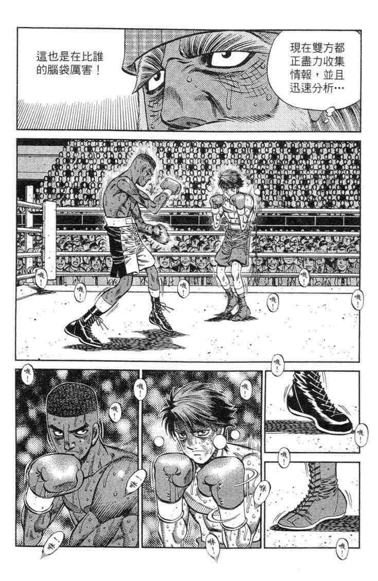 第一神拳 - 第102卷 - 第107张图