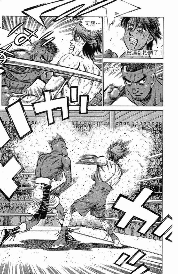 第一神拳 - 第102卷 - 第10张图