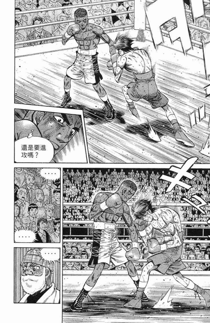 第一神拳 - 第102卷 - 第117张图