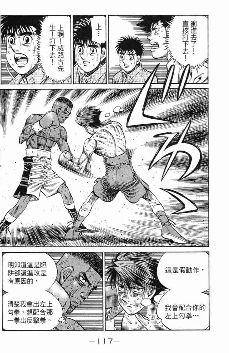 第一神拳 - 第102卷 - 第118张图