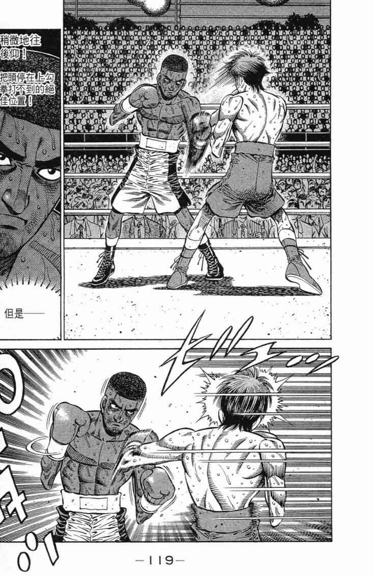 第一神拳 - 第102卷 - 第120张图