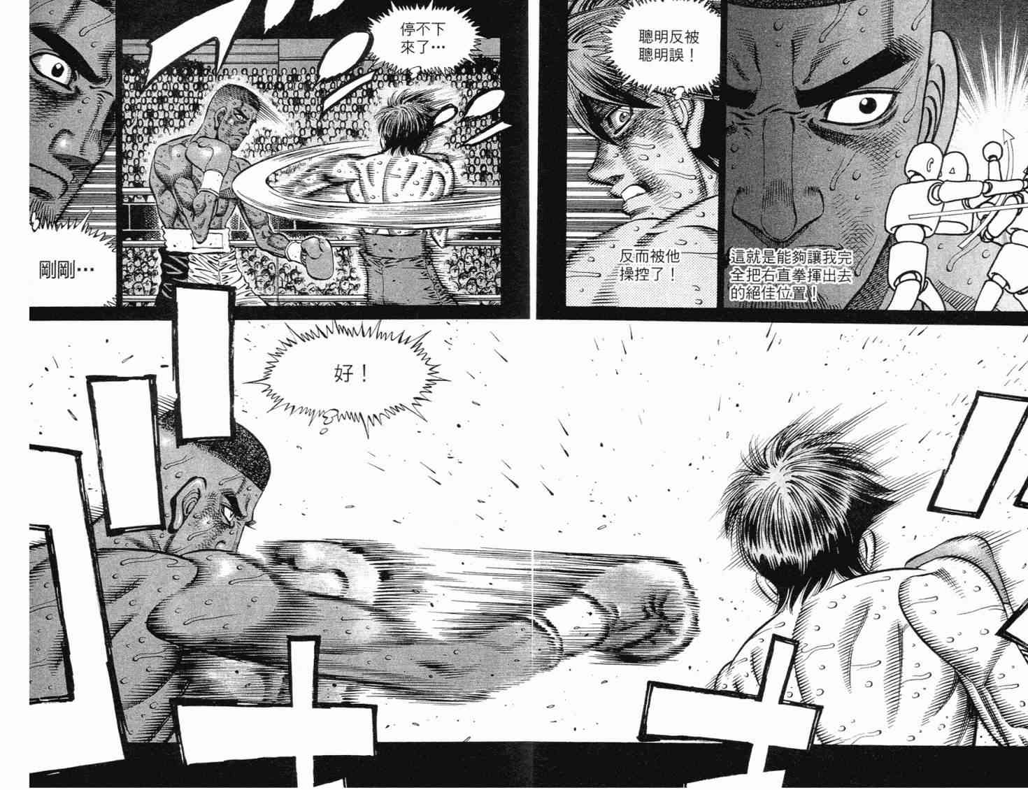 第一神拳 - 第102卷 - 第121张图