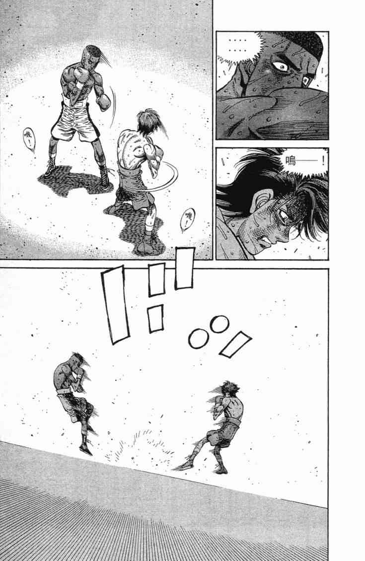第一神拳 - 第102卷 - 第123张图