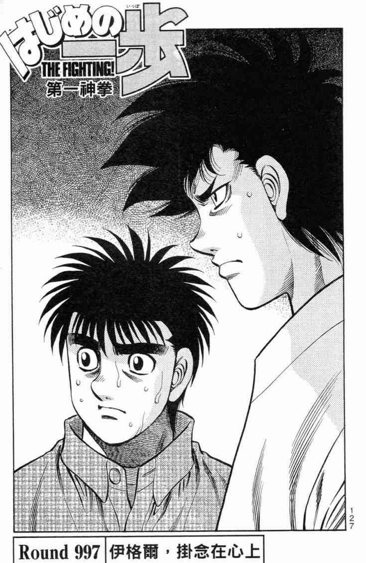 第一神拳 - 第102卷 - 第127张图