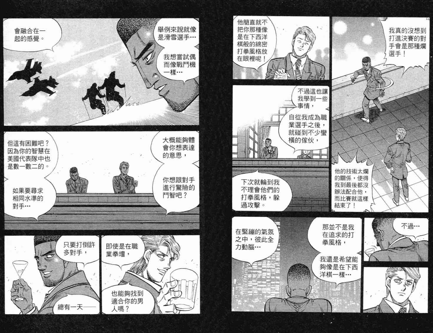 第一神拳 - 第102卷 - 第148张图