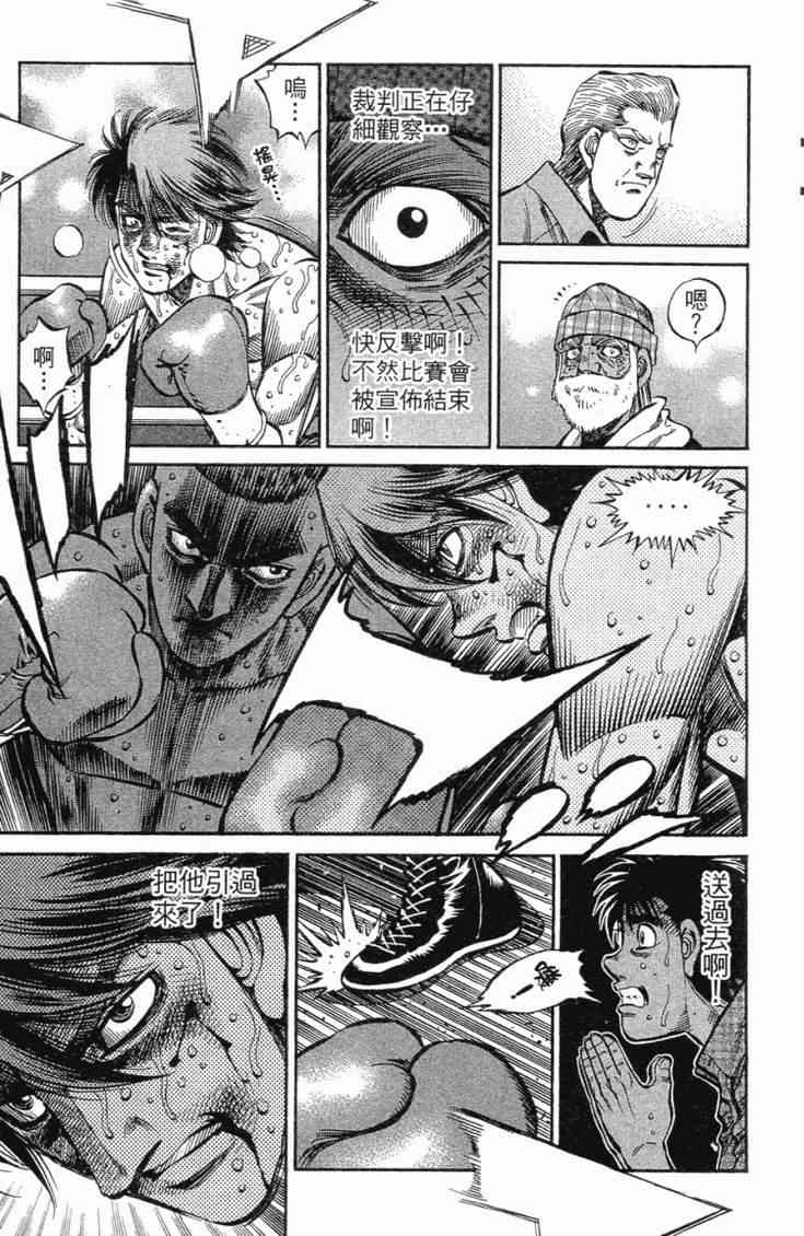 第一神拳 - 第102卷 - 第14张图