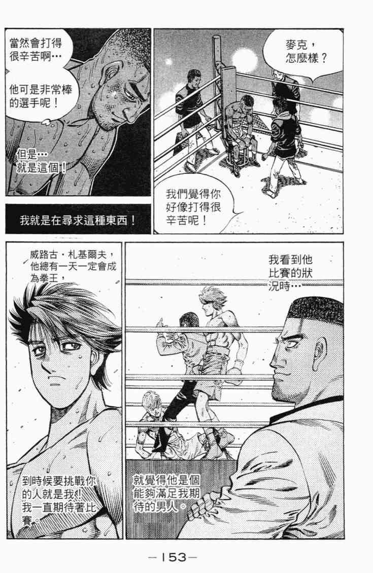 第一神拳 - 第102卷 - 第150张图