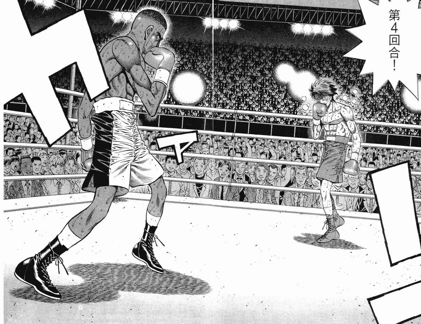 第一神拳 - 第102卷 - 第157张图
