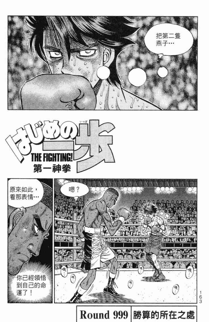 第一神拳 - 第102卷 - 第159张图