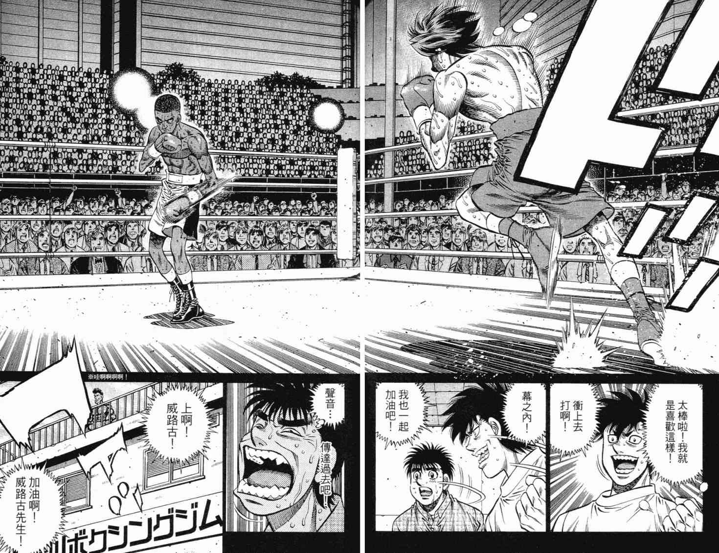 第一神拳 - 第102卷 - 第164张图
