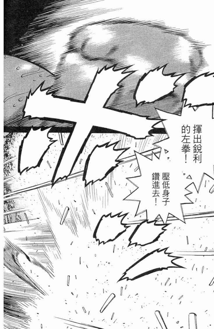 第一神拳 - 第102卷 - 第165张图