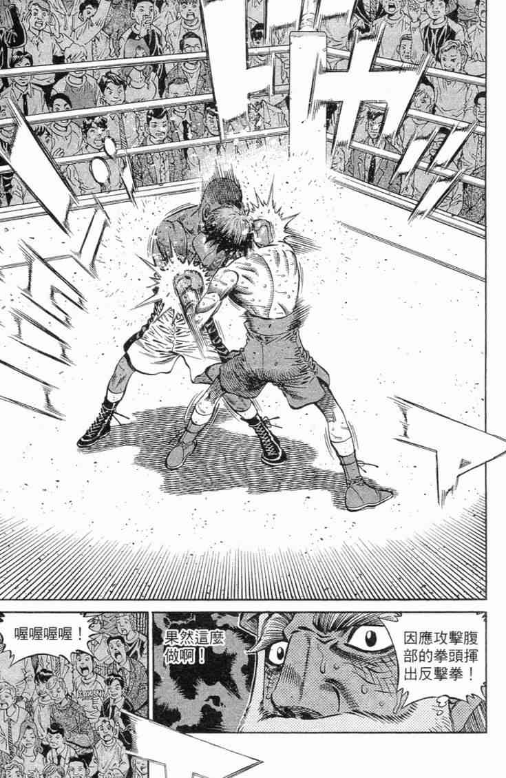 第一神拳 - 第102卷 - 第170张图