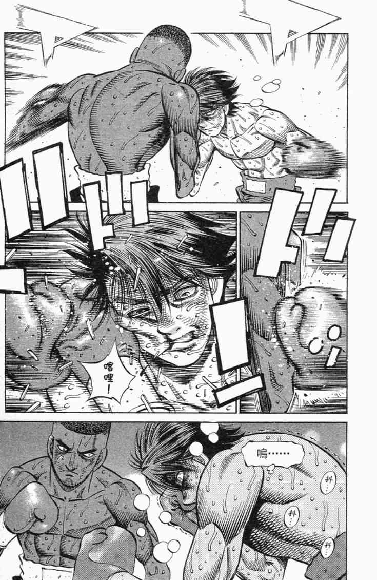 第一神拳 - 第102卷 - 第178张图