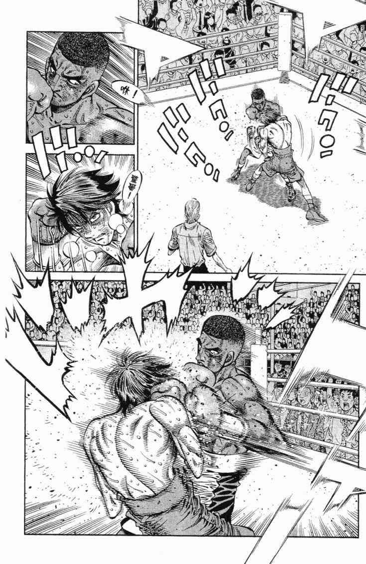 第一神拳 - 第102卷 - 第179张图