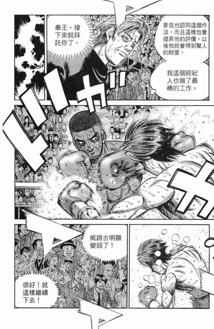 第一神拳 - 第102卷 - 第183张图